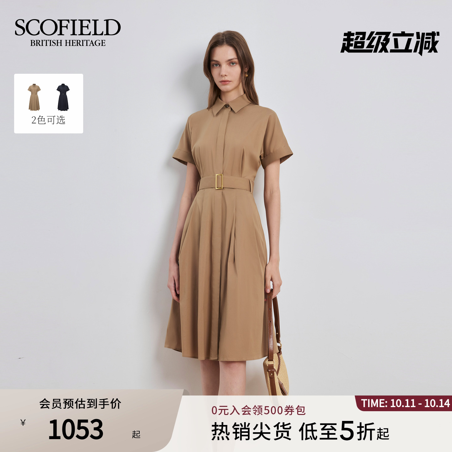 【含棉】Scofield女装率性翻领百褶连衣裙金属扣腰带2025夏季新品