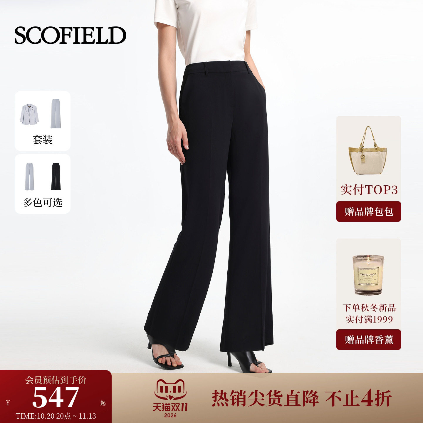 Scofield女装简约都市西裤线条利落轻职场垂感阔腿裤2026夏季新品