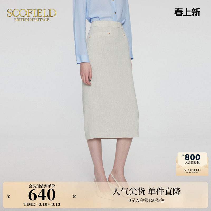 Scofield女装优雅通勤高腰半身裙纯色知性西装裙夏季短裙