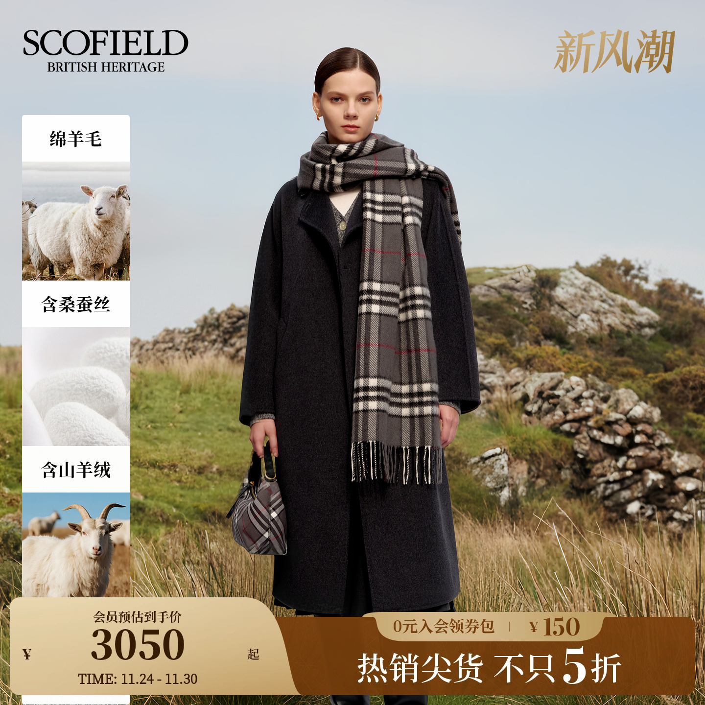 Scofield女装简约偏门襟大衣