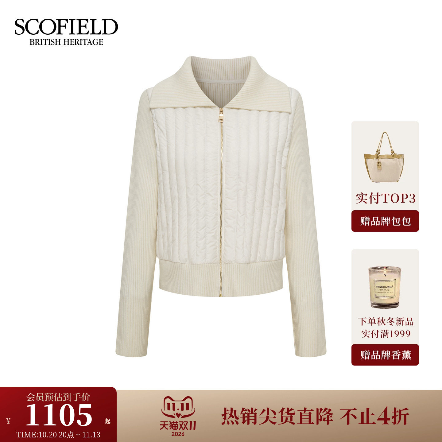 【远红外发热】Scofield女装针织拼接大翻领90鹅绒羽绒服秋冬