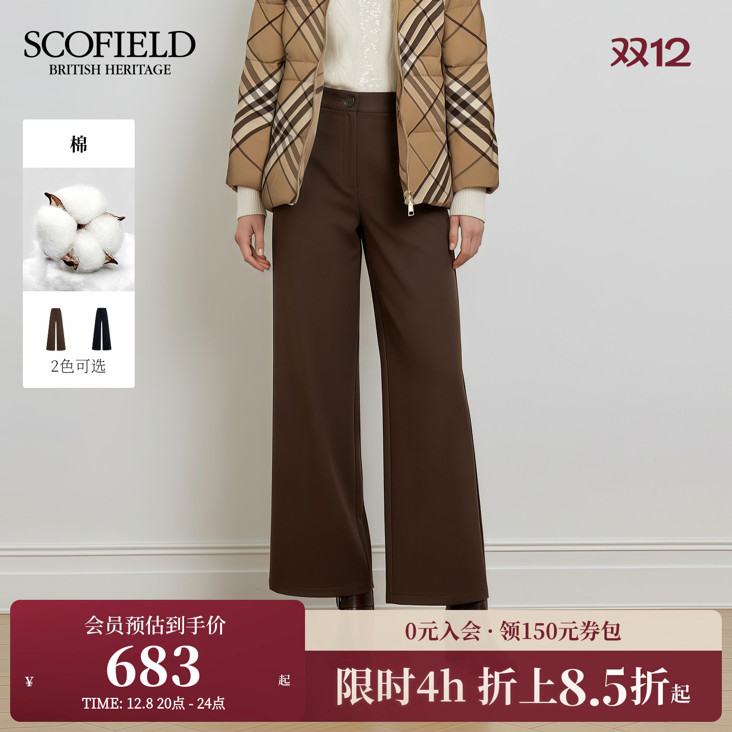 Scofield女装复古阔腿西装裤