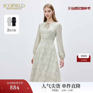 Scofield女装浪漫系带优雅气质收腰肌理感提花薄荷绿连衣裙春季