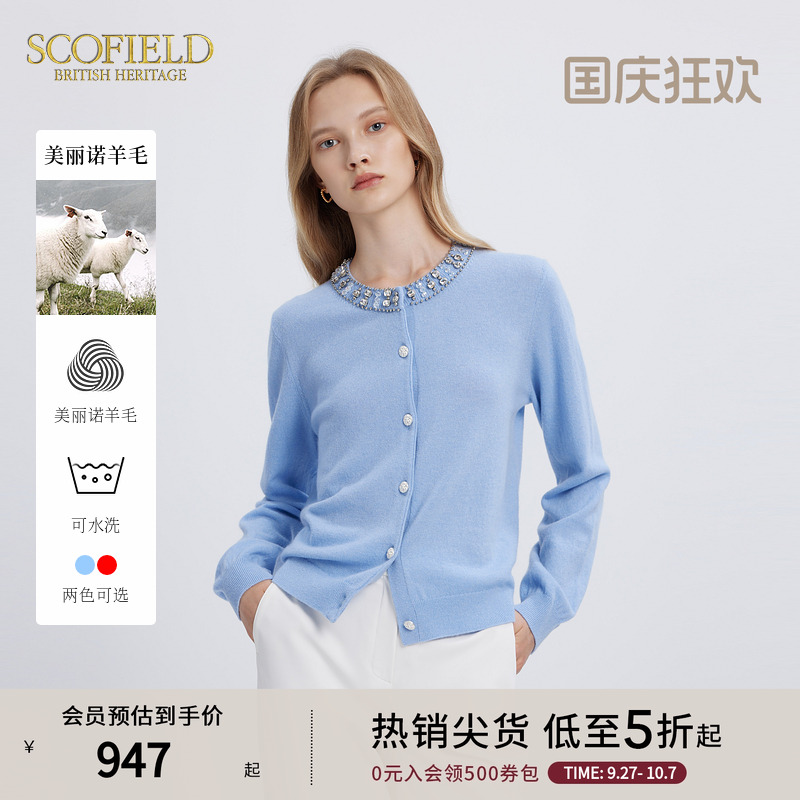 Scofield100%绵羊毛针织开衫