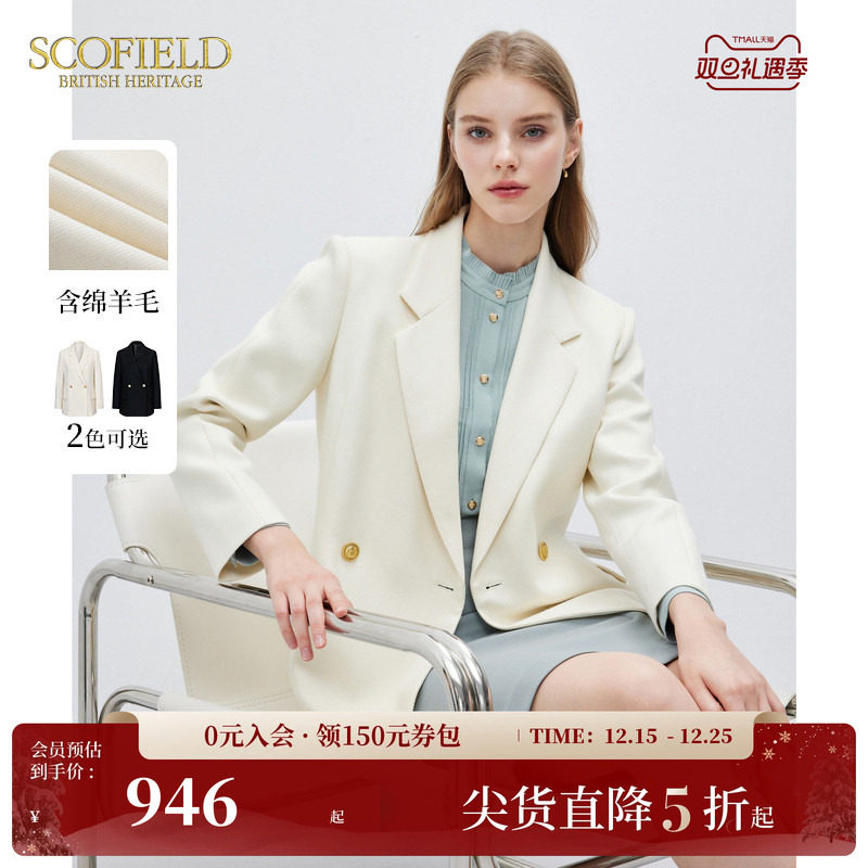 SCOFIELD通勤羊毛西装外套
