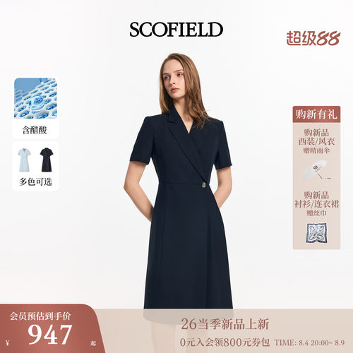 Scofield女装简约西装连衣裙