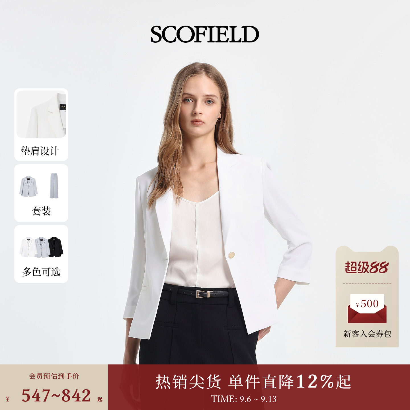 Scofield女装通勤商务风翻领垫肩七分西装2026夏季新品正装女套装