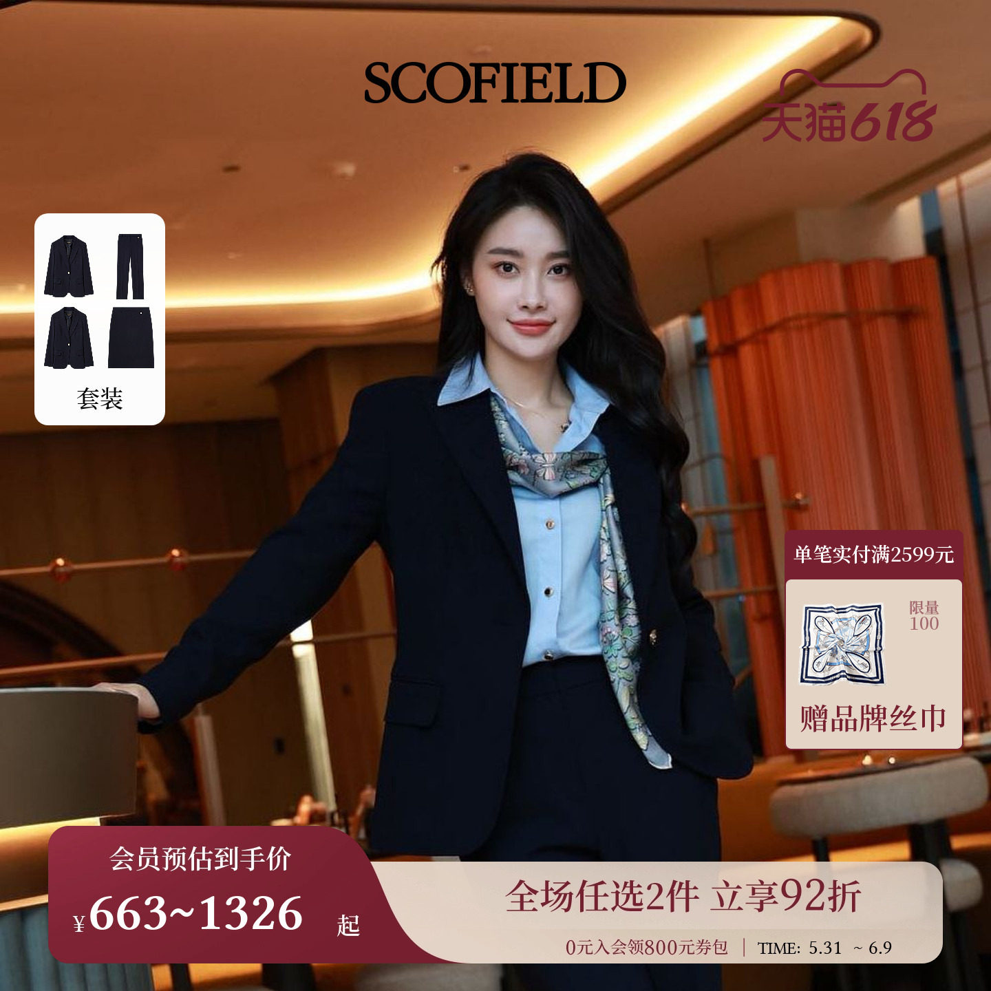 Scofield女装简约干练翻领西装单粒扣收腰通勤外套2026春季新品