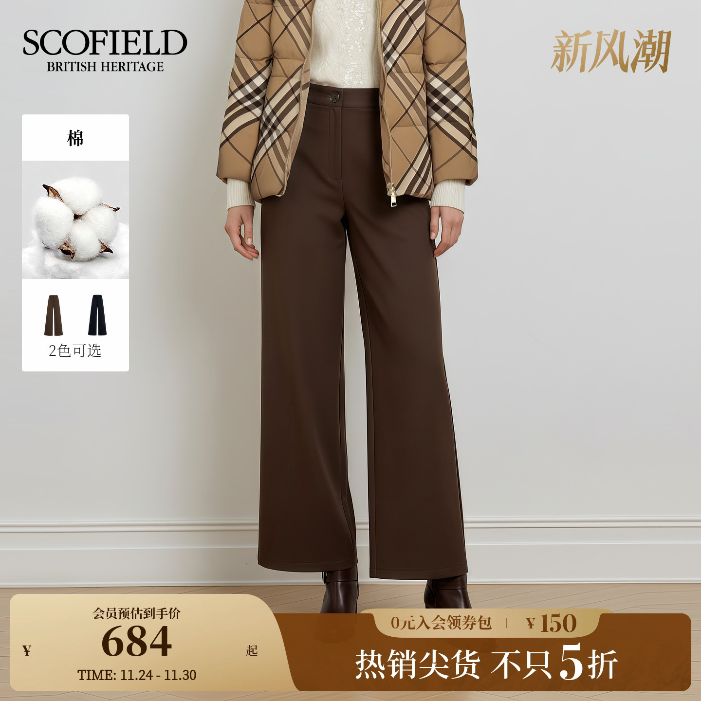 Scofield女装复古阔腿西装裤