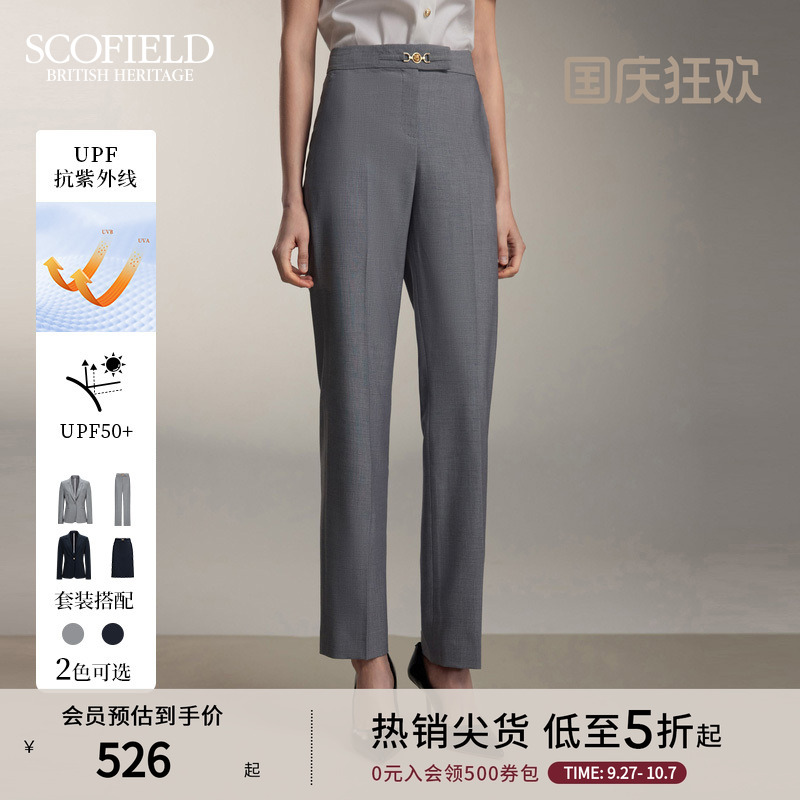 Scofield防晒修身直筒西装裤