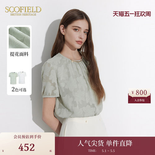 Scofield薄荷漫波风提花衬衫