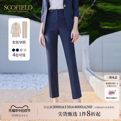 修身显瘦西装裤SCOFIELD通勤