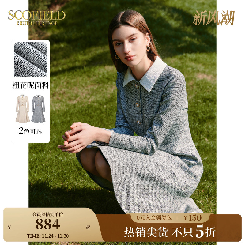 SCOFIELD小香风连衣裙
