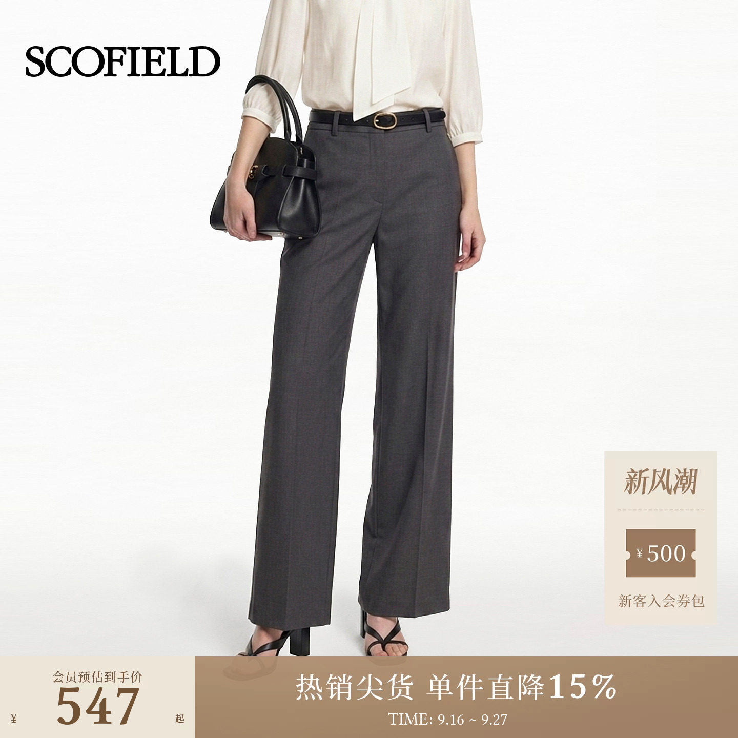 Scofield女装干练气质阔腿西装裤图片