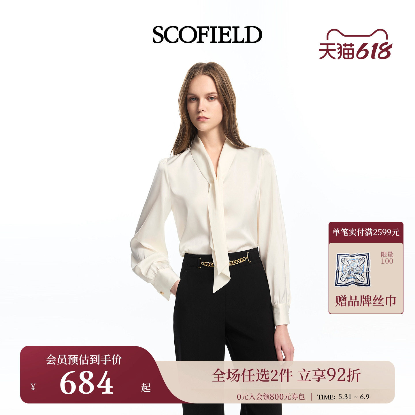 Scofield女装法式气质飘带领长袖衬衫收褶袖口2026夏季新品