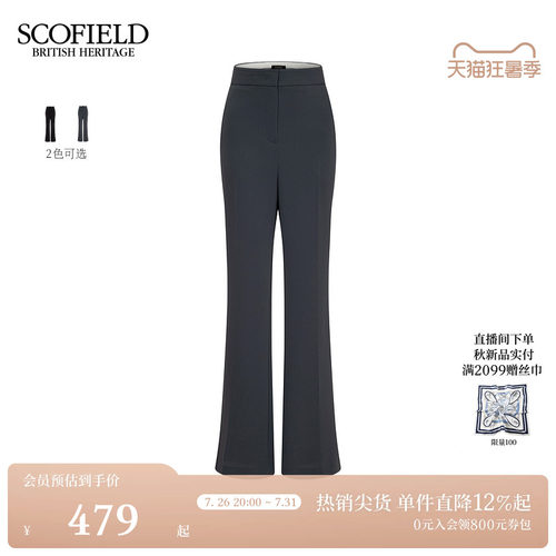 Scofield率性通勤金属钉扣西装裤