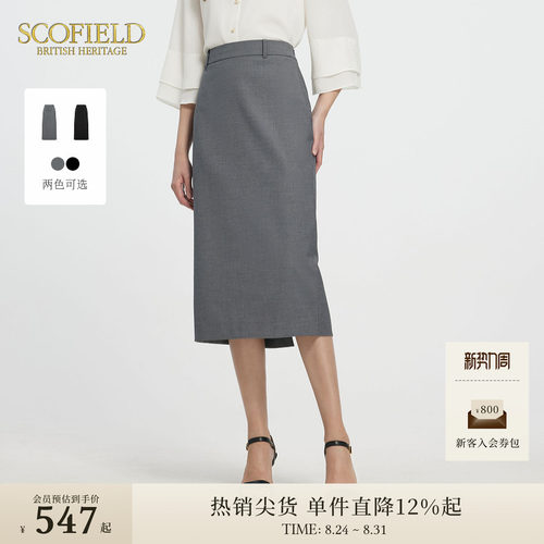 Scofield都市简约风西装半裙