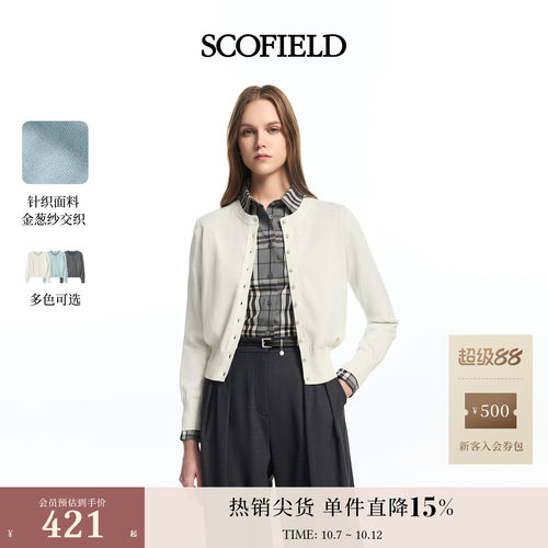 Scofield女装简约圆领针织开衫