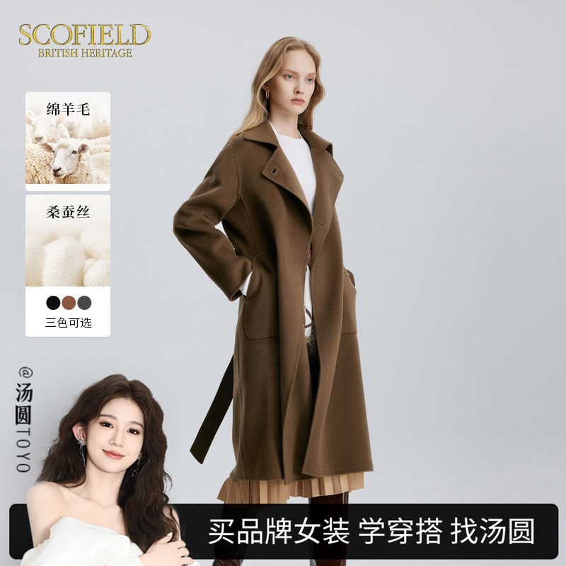 Scofield羊毛+真丝双面呢毛呢