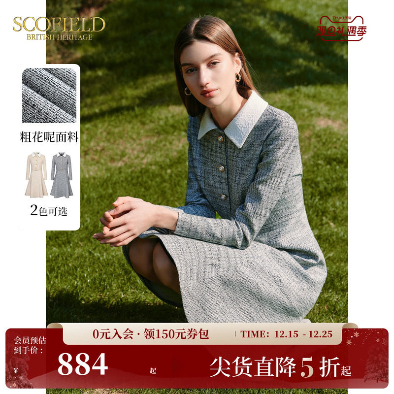 SCOFIELD小香风连衣裙