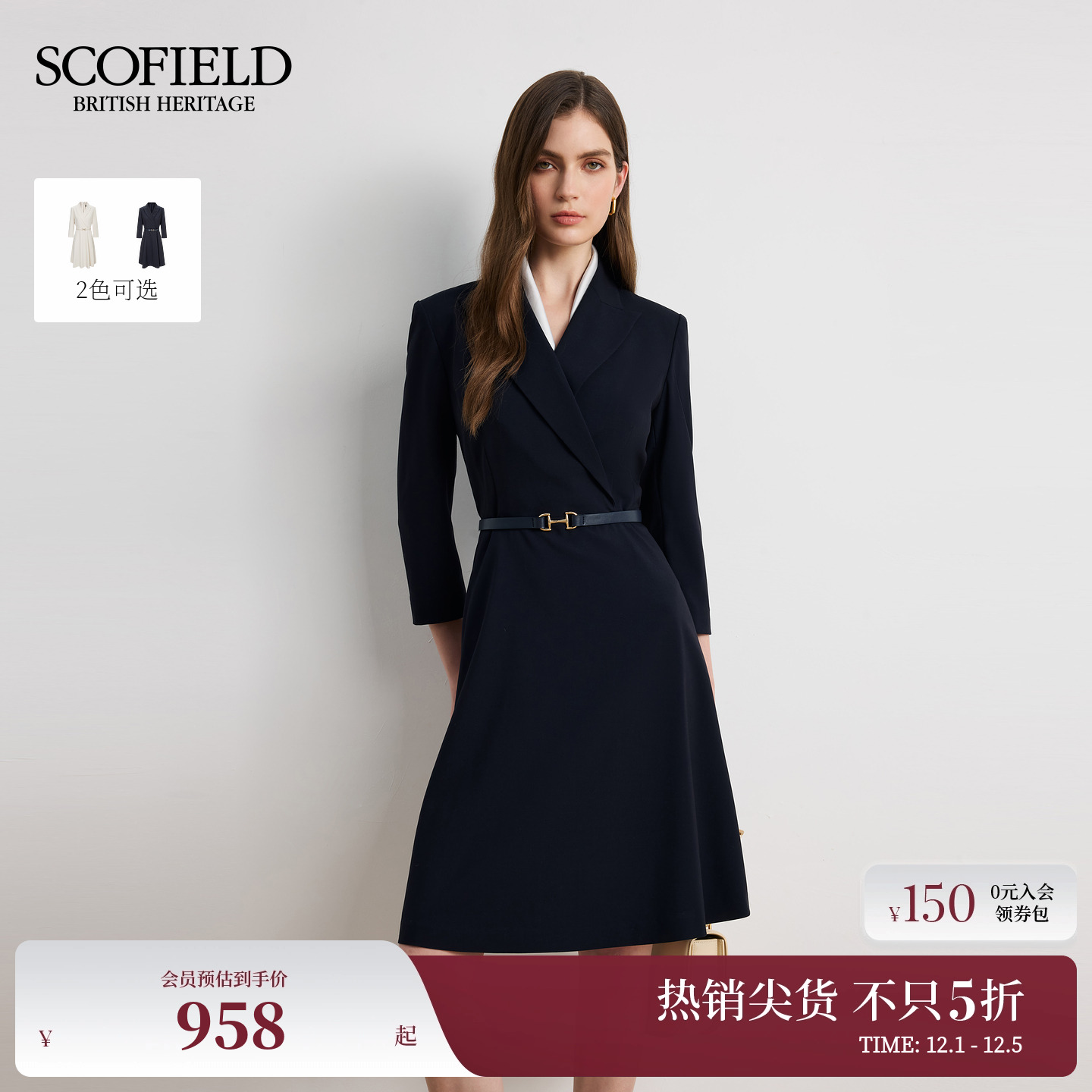 Scofield女装气质收腰西装连衣裙