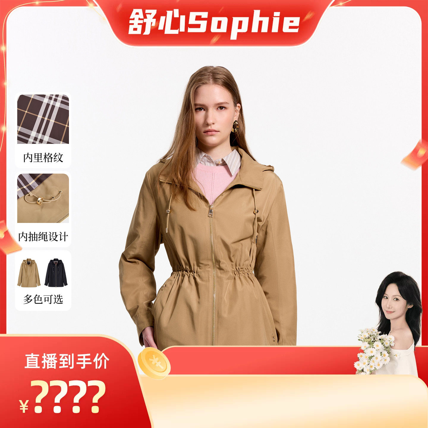 【舒心】Scofield女装松弛感立领短风衣格纹休闲连帽外套秋季