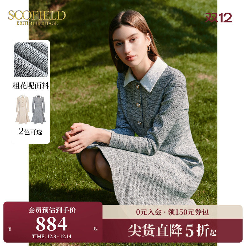 SCOFIELD小香风连衣裙