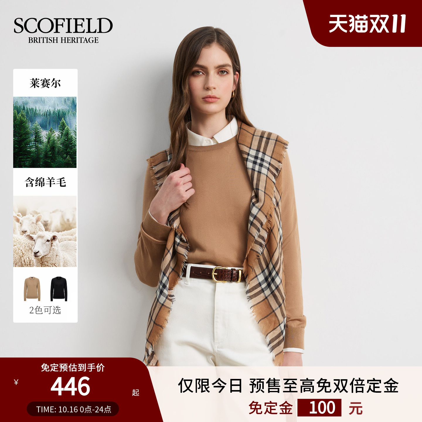 Scofield女装休闲圆领针织衫