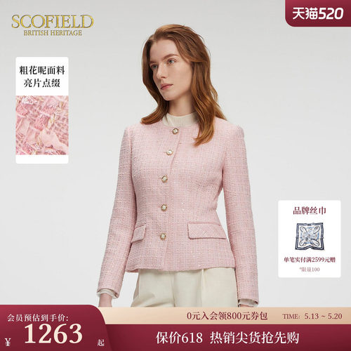SCOFIELD粗花呢小香风外套