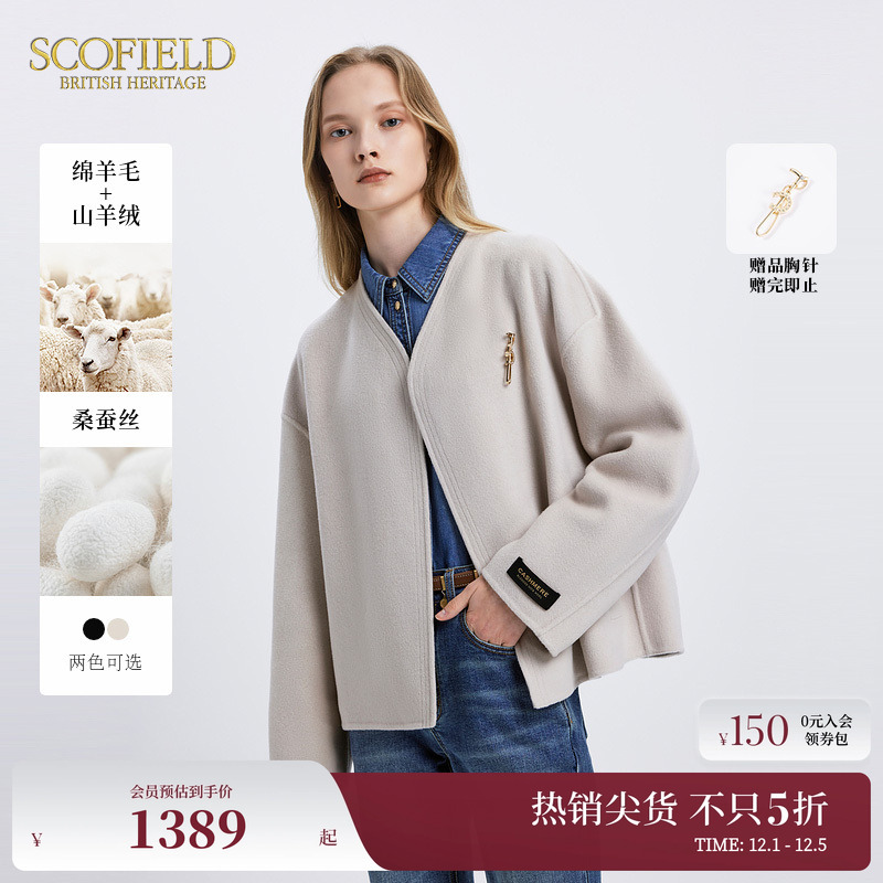 ScofieldV领羊毛双面呢大衣