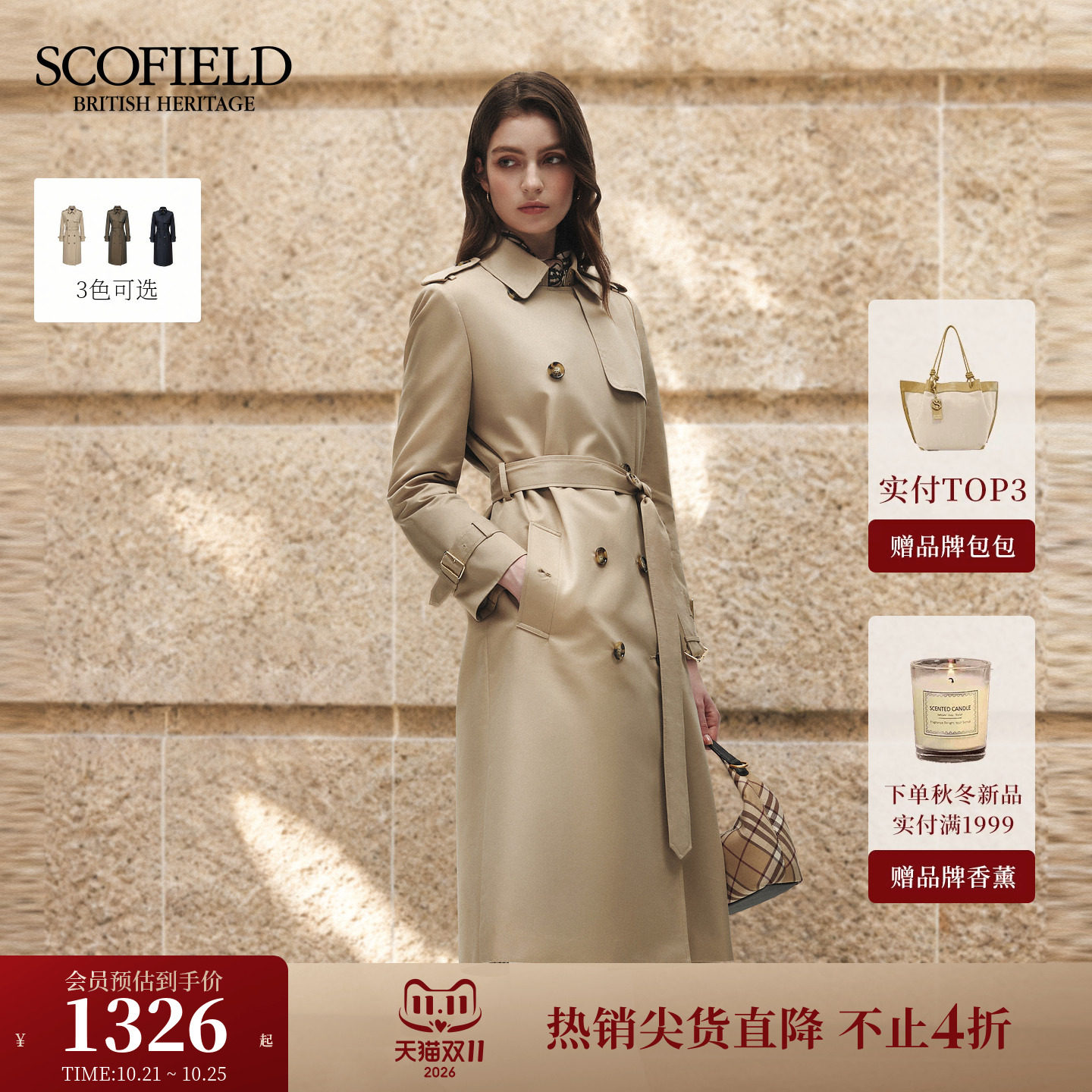 【含棉】Scofield女装静奢英伦双排扣长款风衣外套秋冬