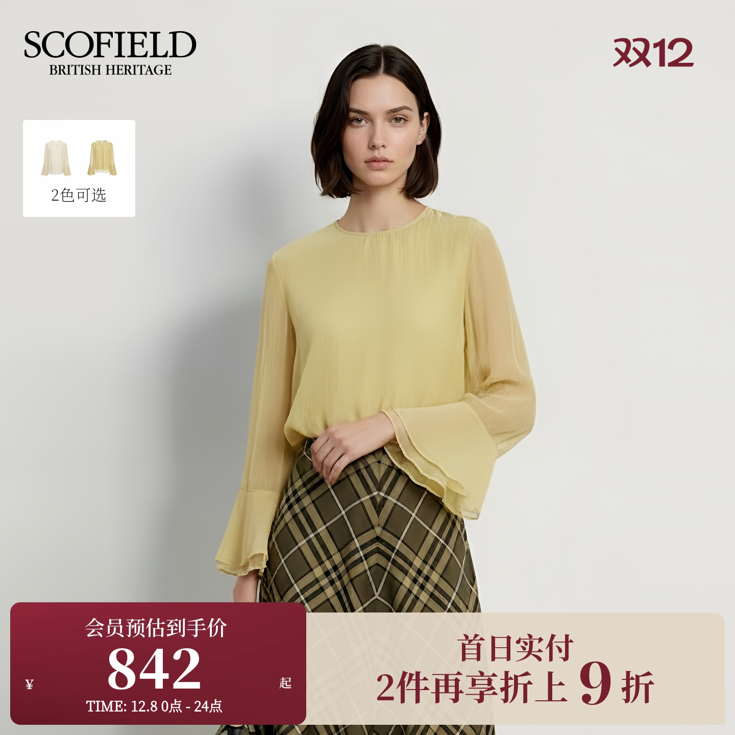 肌理感 圆领褶皱 双层荷叶袖