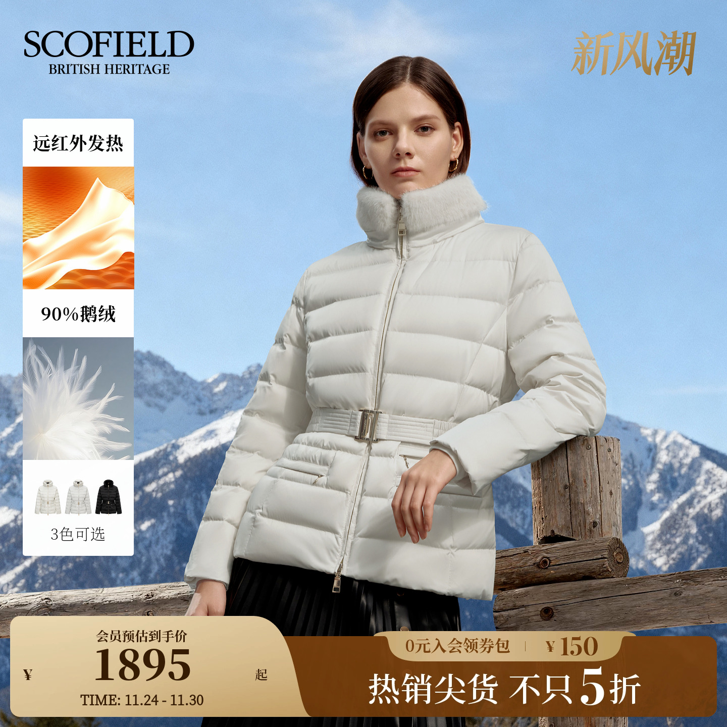 Scofield女鹅绒仿貂毛领羽绒服