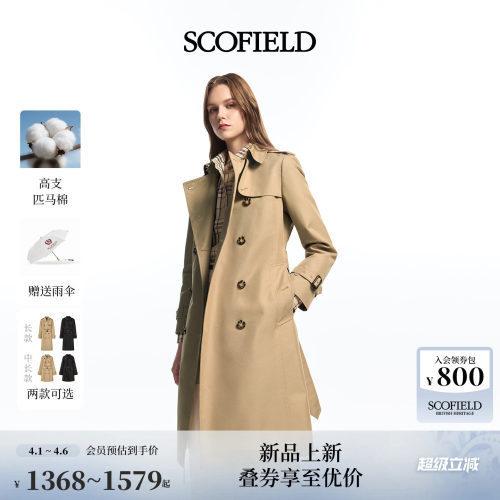 Scofield女装复古英伦长款风衣