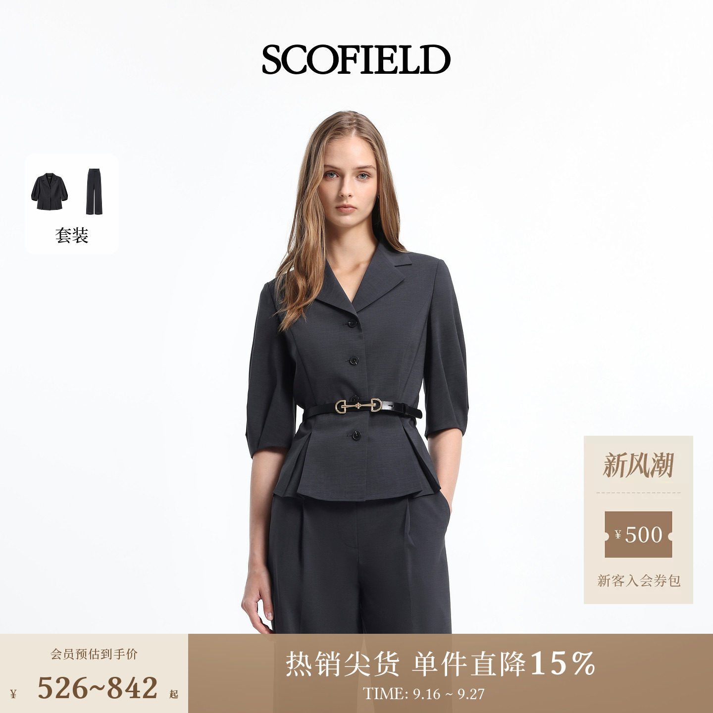 Scofield女装法式灯笼袖西装上衣图片