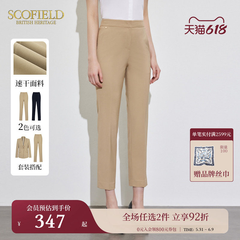 【速干】Scofield女装西裤高腰黑色OL通勤长裤子夏季裤子