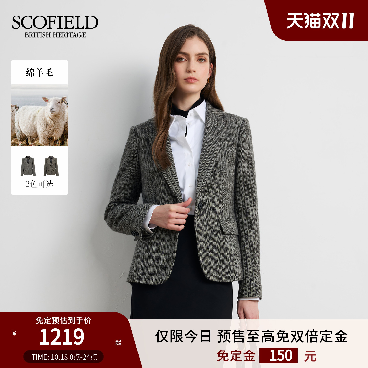 Scofield女装老钱风西装外套