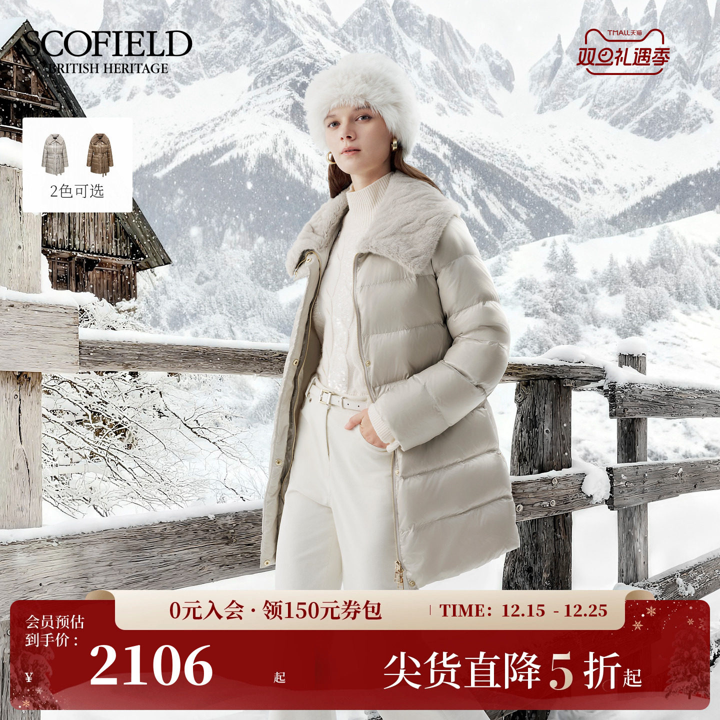 Scofield女装温柔毛绒翻领羽绒服