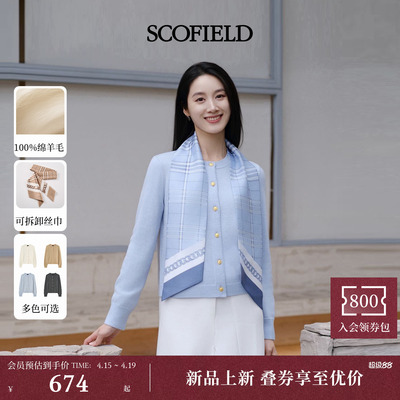 Scofield女装搭配丝巾针织开衫