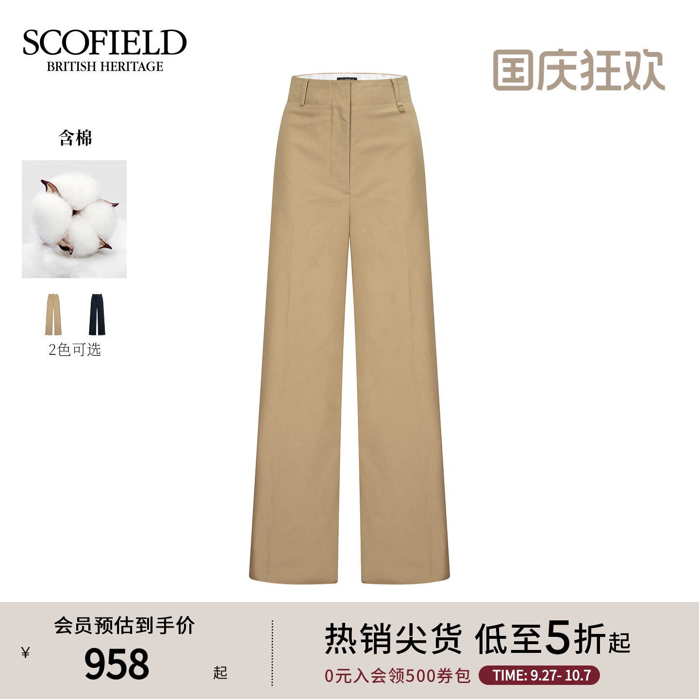 Scofield女装率性阔腿西装裤