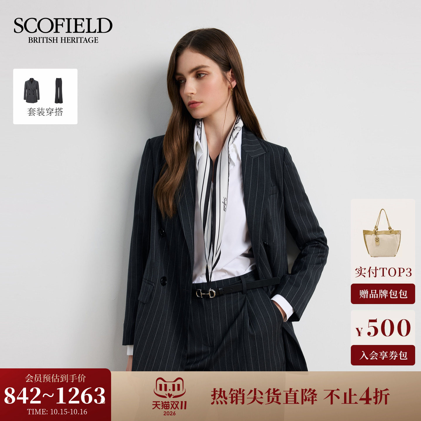 【羊毛100%】Scofield女装智性戗驳领条纹西装双排扣秋冬