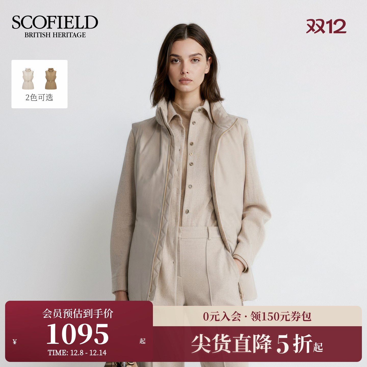 Scofield女装都市羽绒马甲