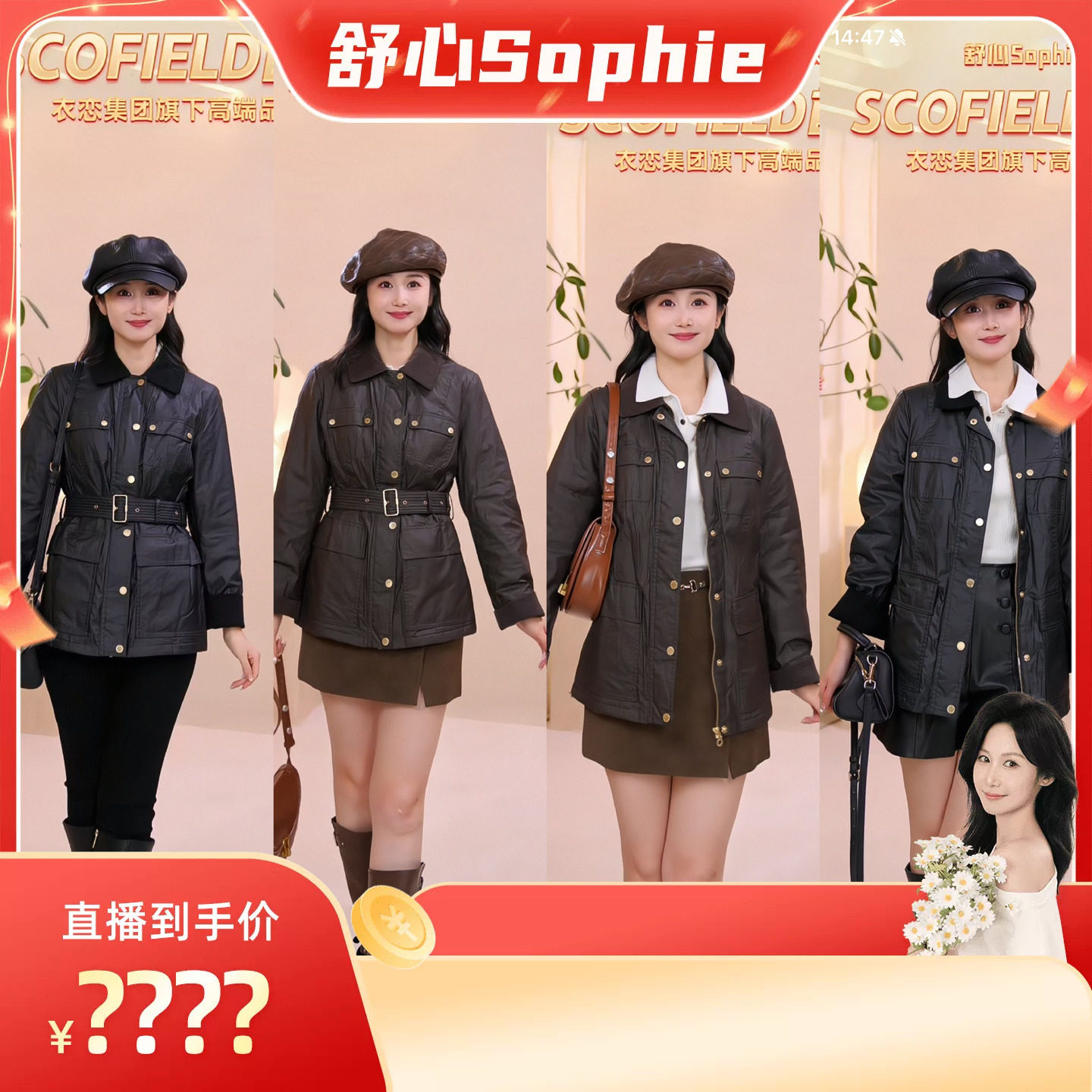 【舒心】Scofield女装英伦复古绗棉夹克外套收腰修身棉服冬季