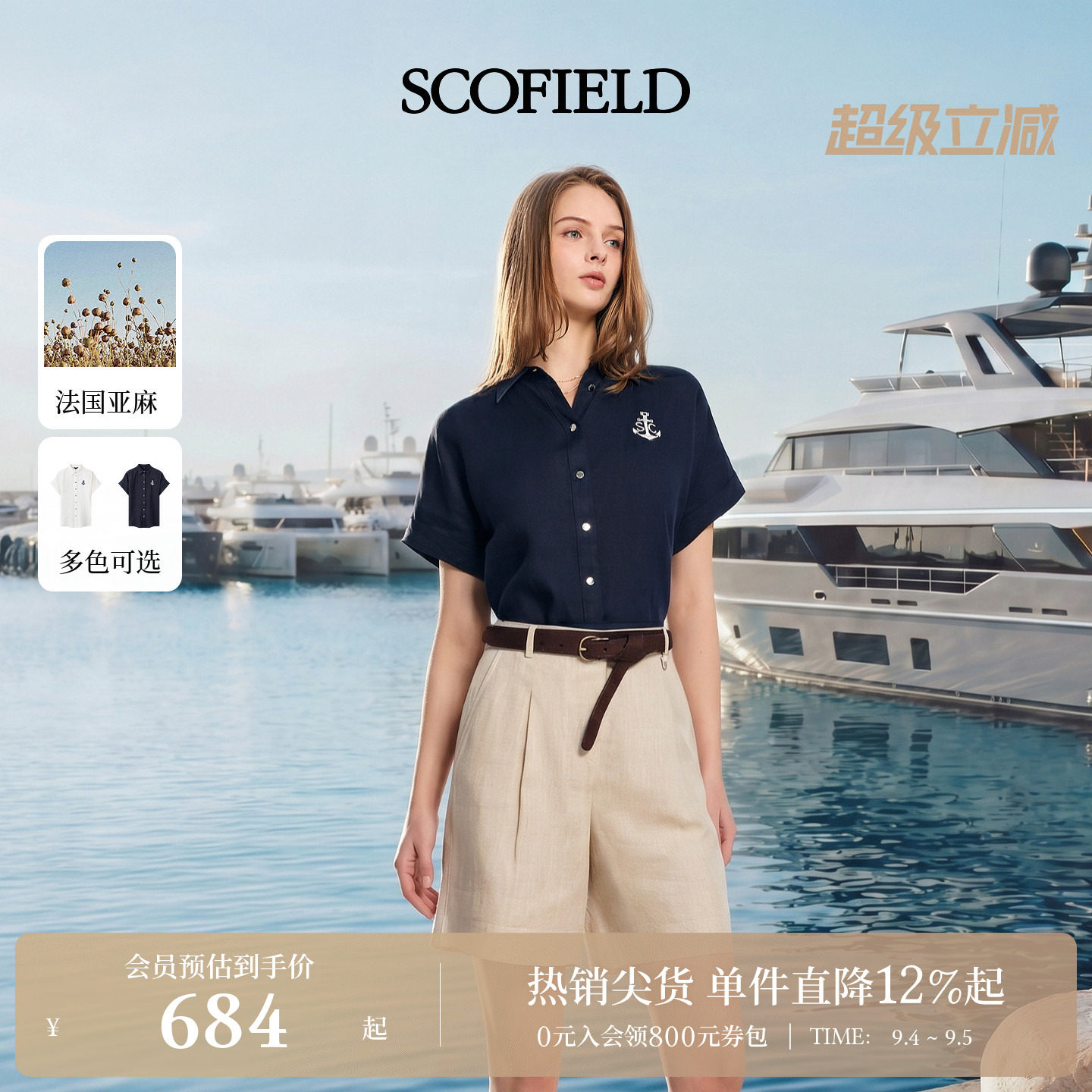 【法国亚麻】Scofield女休闲短袖衬衫老钱风亚麻衬衫2026夏季新品图片