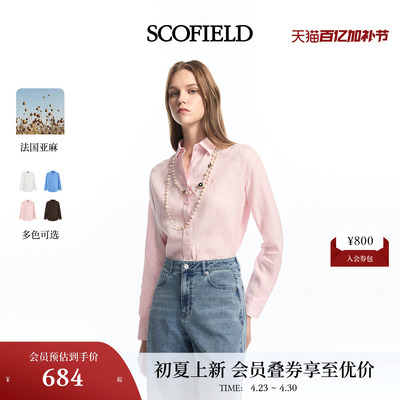 Scofield女装松弛简约风衬衫