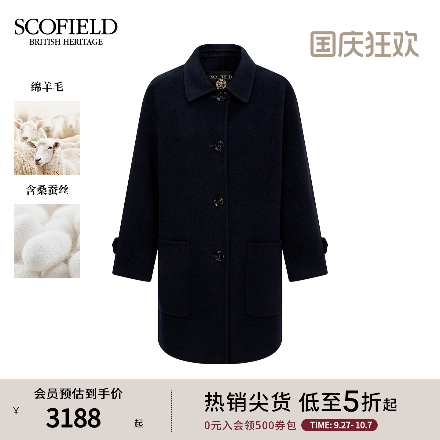 Scofield女装率性毛呢大衣