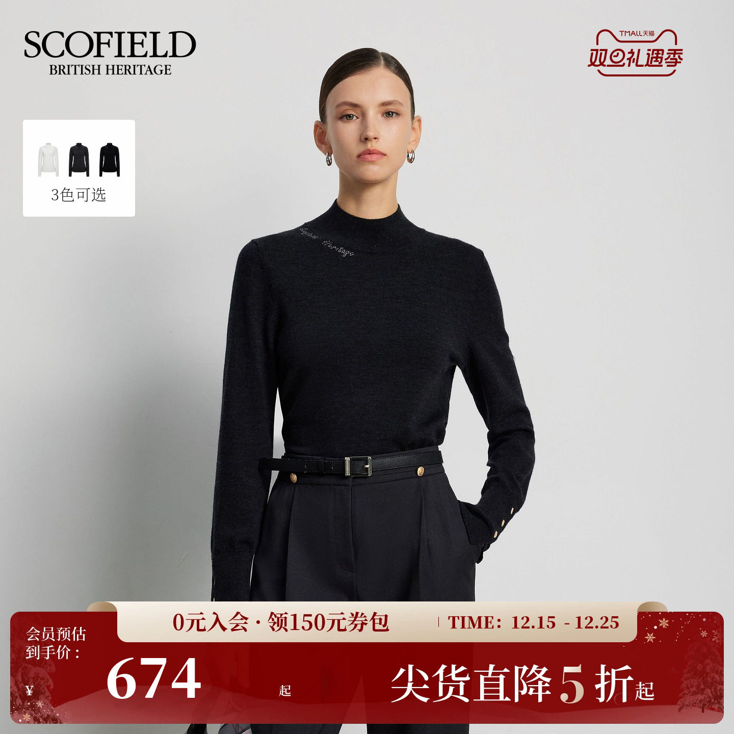 含绵羊毛 半高领 领口钻珠点缀