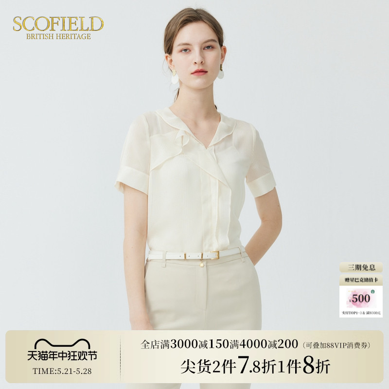 Scofield女装夏季新款荷叶边短袖舒适雪纺衬衫修身小个子轻薄衬衣