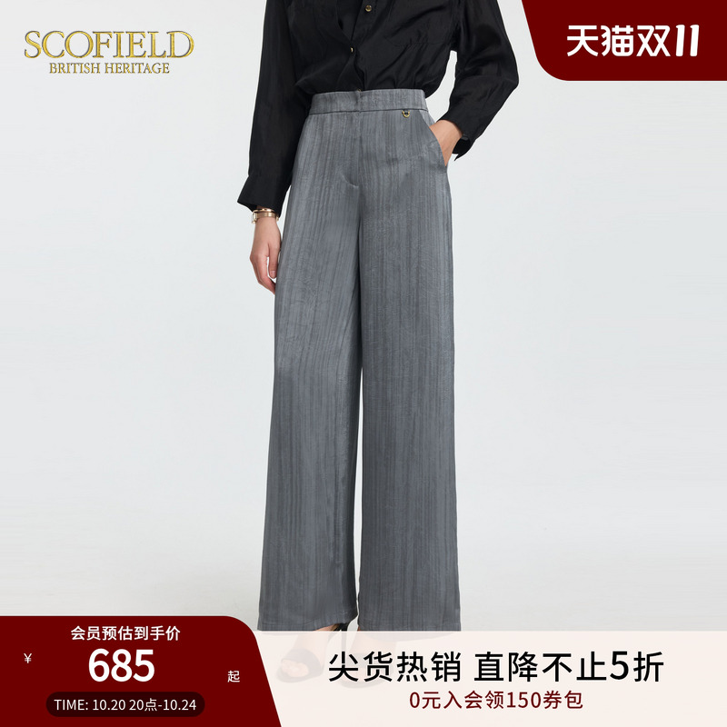Scofield女装都市时尚洒脱西装裤高腰阔腿裤褶皱肌理2025夏季新品