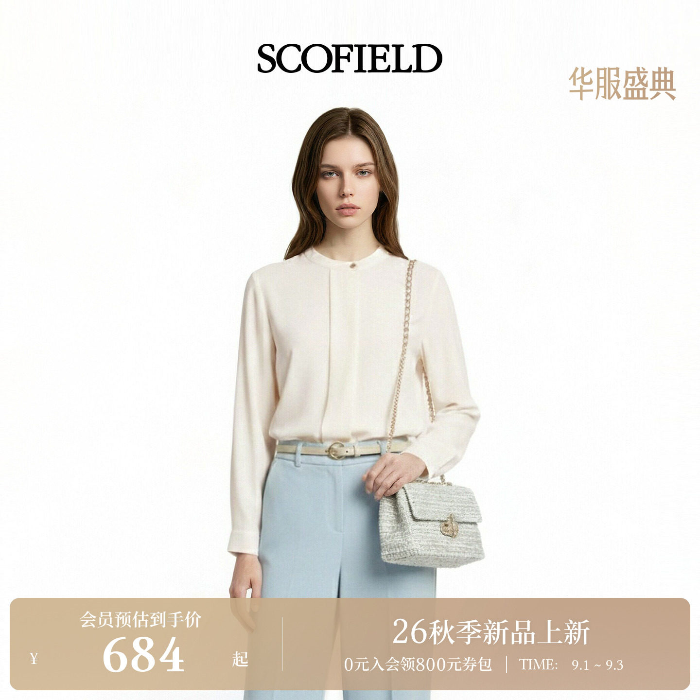 Scofield女装知性立领单粒扣衬衫图片